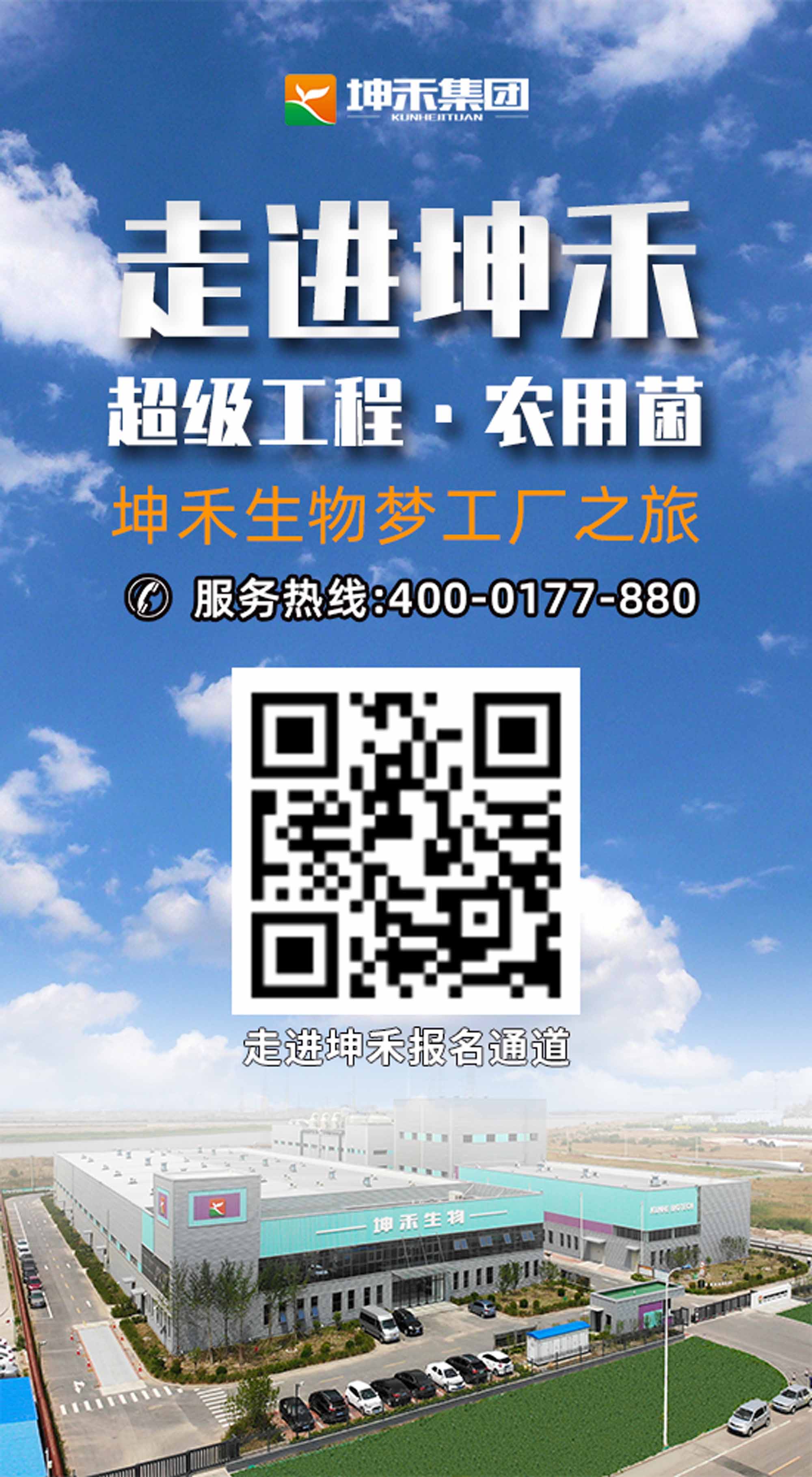 1587958062557099.jpg 走進(jìn)坤禾圖片2yasuo.jpg