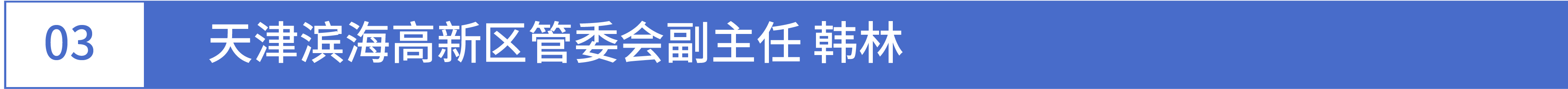 3標(biāo)題-01.jpg